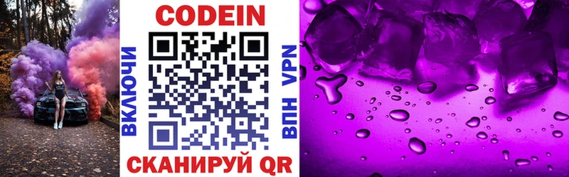 площадка как зайти  Нововоронеж  Кодеин Purple Drank  ссылка на мегу  