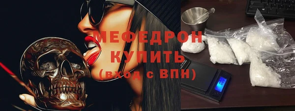 мефедрон мука Армянск