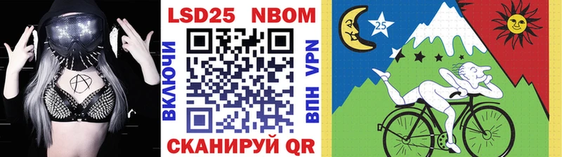 Марки 25I-NBOMe 1500мкг  купить   Нововоронеж 